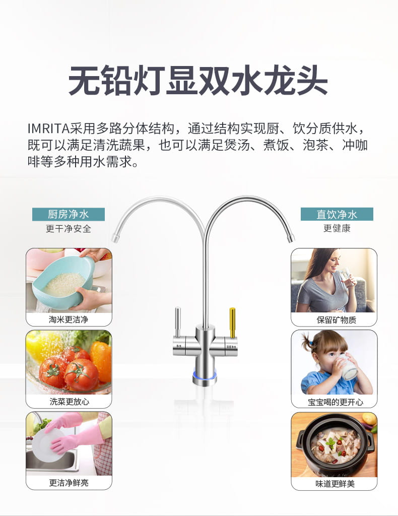 愛瑪特智能母嬰礦物質(zhì)凈水機(jī)IMT-NS6