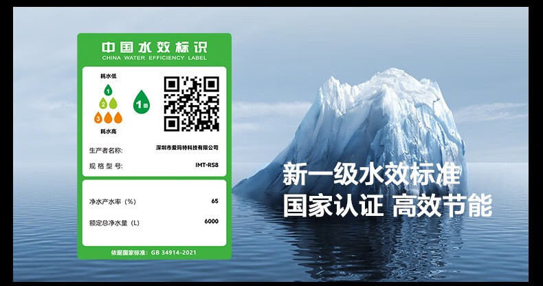 愛瑪特RO反滲透純水機IMT-RS8