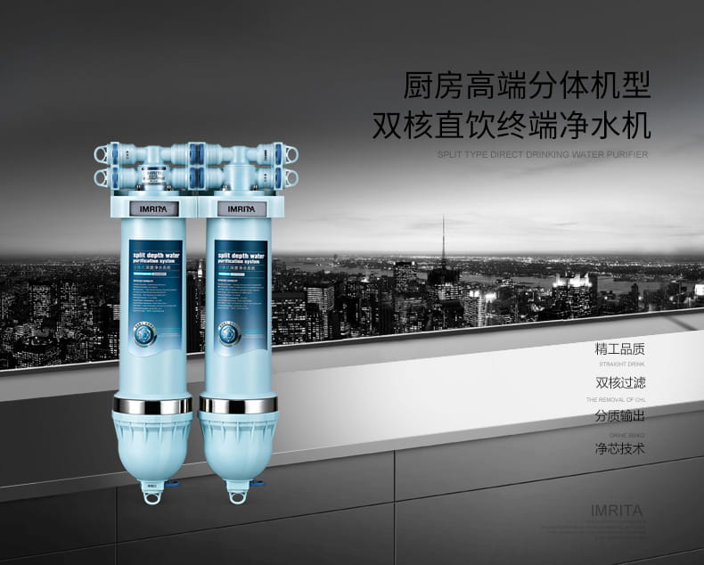 愛瑪特家用廚房超濾凈水機(jī)IMT-V4