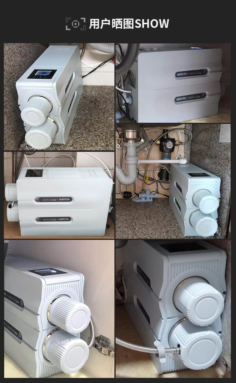 愛瑪特智能納濾凈水機 IMT-V5