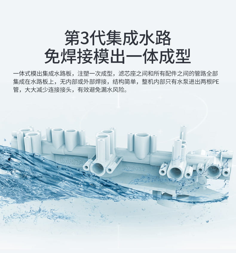 愛瑪特智能納濾凈水機 IMT-V5