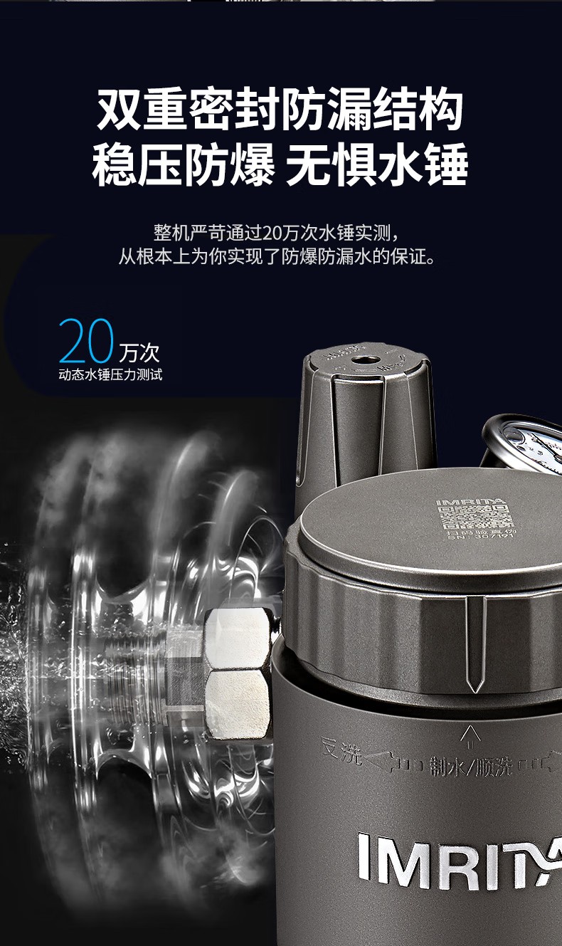 愛瑪特前置過濾器IMT-M4