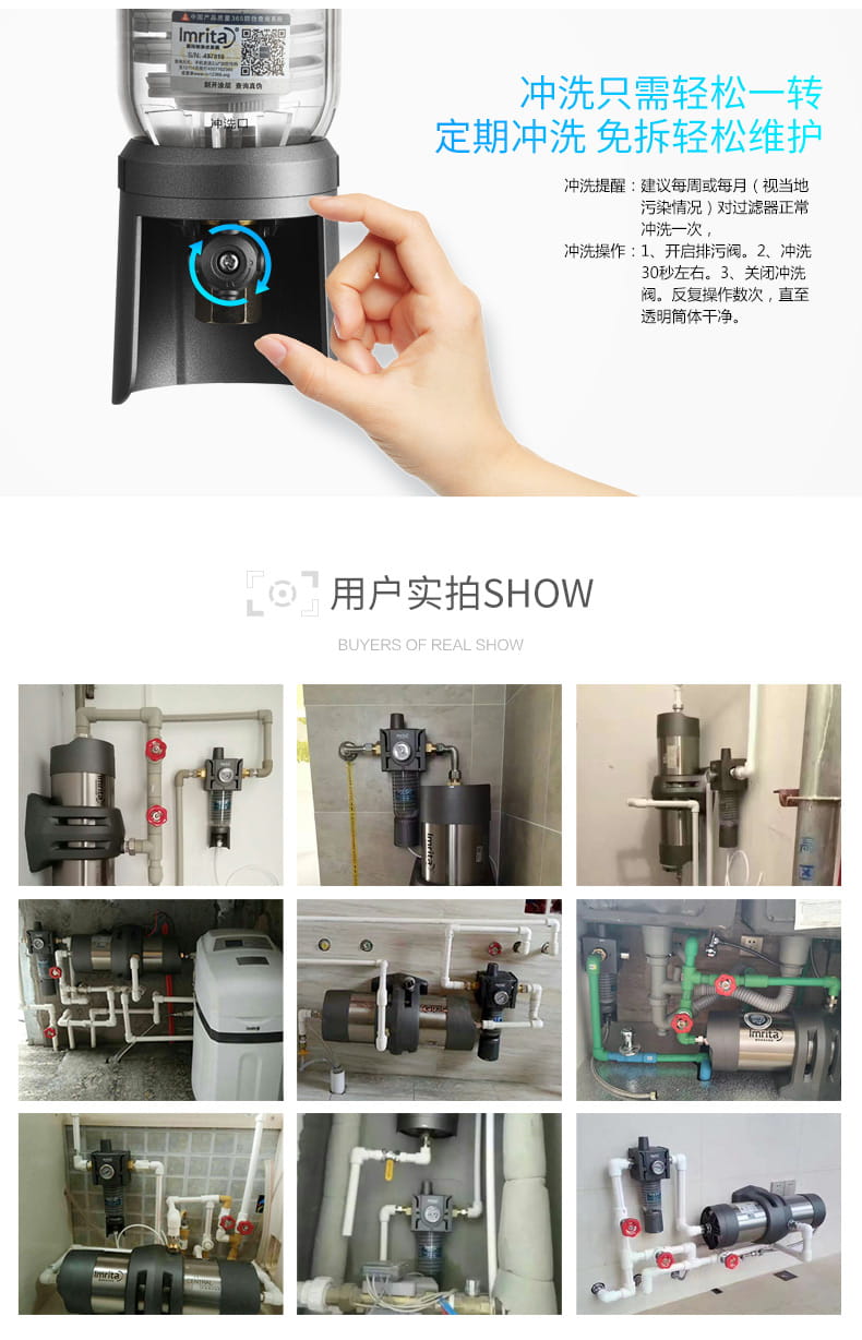 愛(ài)瑪特前置過(guò)濾器IMT-M6