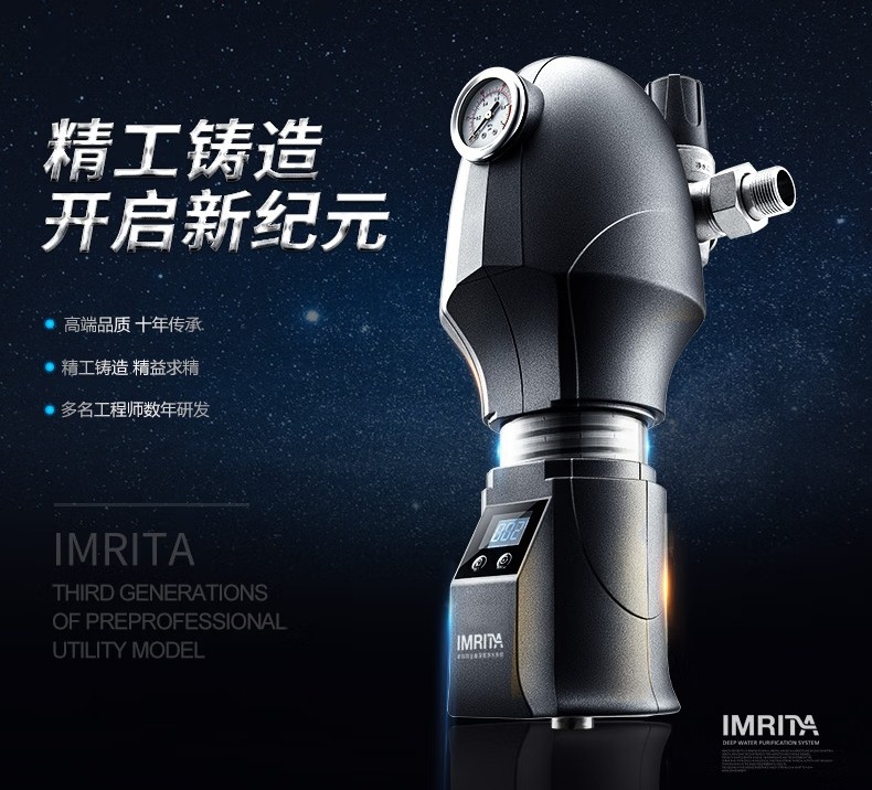 愛瑪特中央前置過濾器IMT-M8