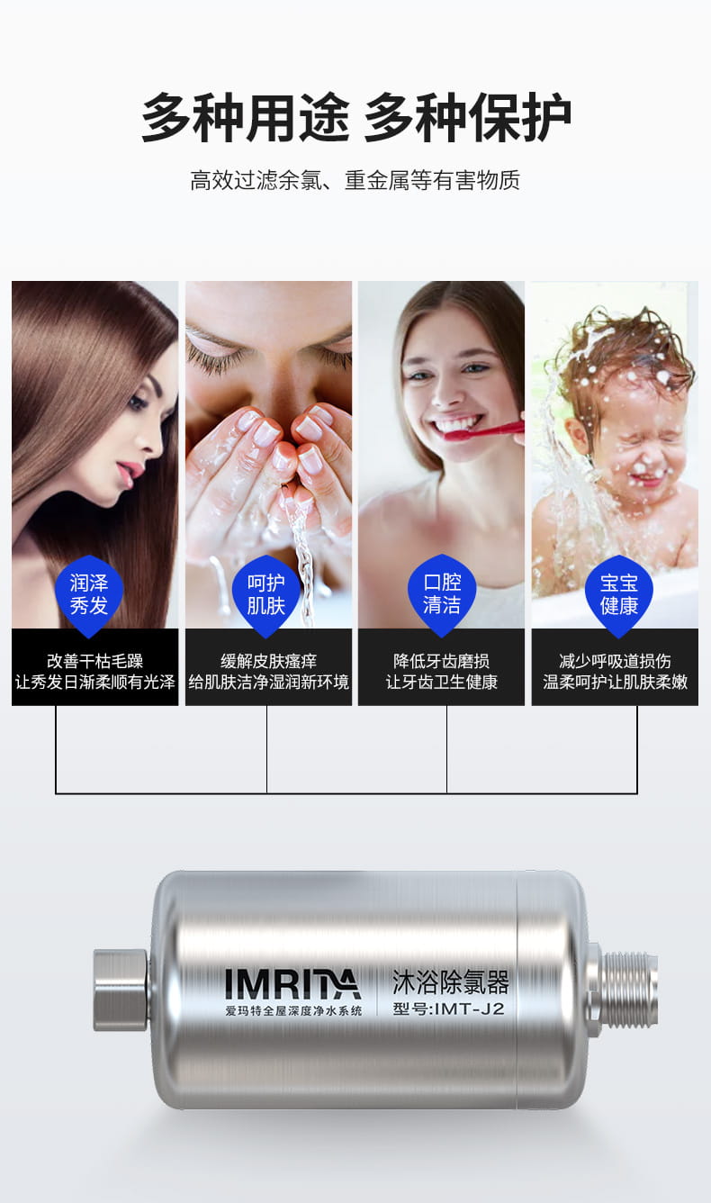 愛(ài)瑪特家用前置沐浴凈水器IMT-J2