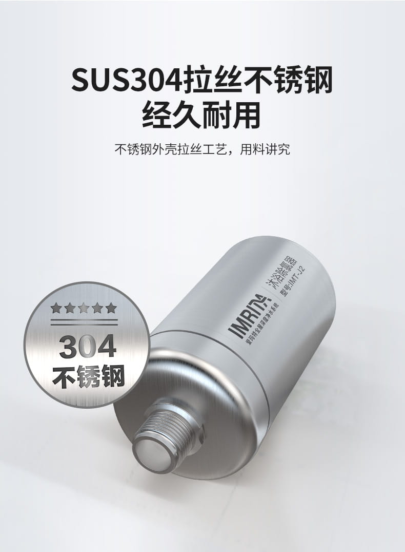 愛(ài)瑪特家用前置沐浴凈水器IMT-J2