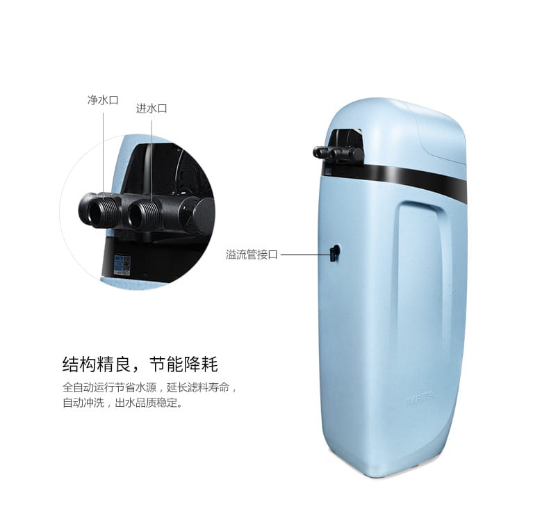 智能軟水機,中央智能軟水機,IMT-S4