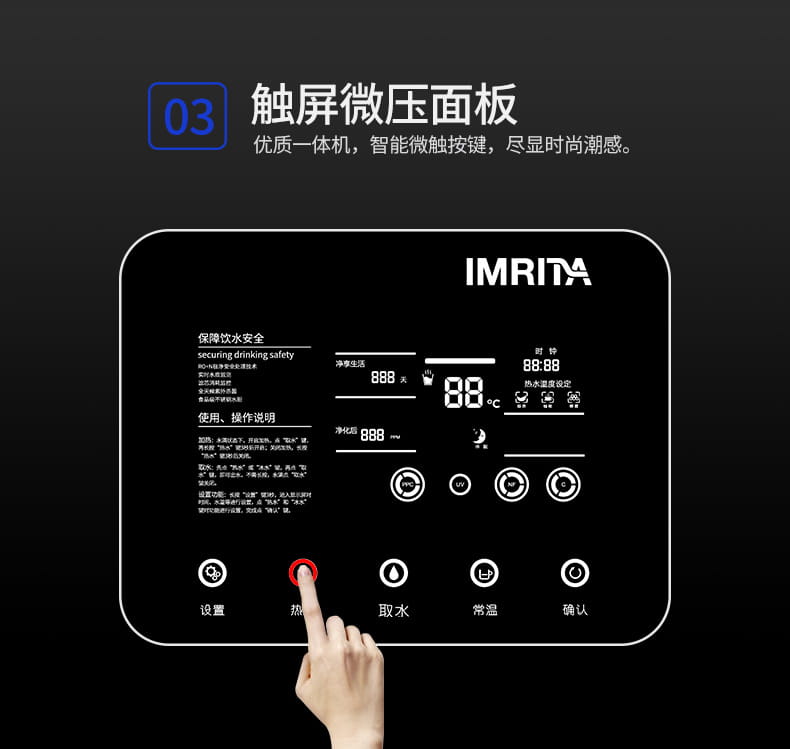 愛瑪特直飲加熱一體辦公室飲水機IMT-B2