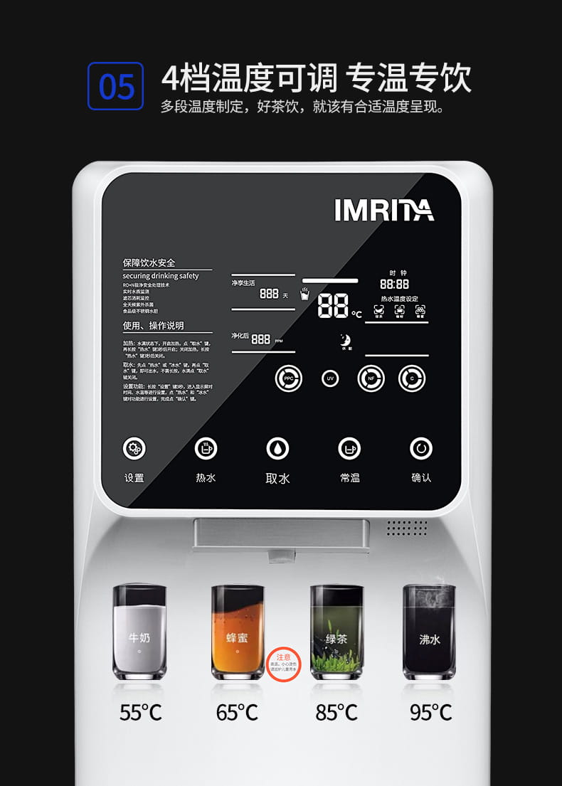 愛瑪特直飲加熱一體辦公室飲水機IMT-B2