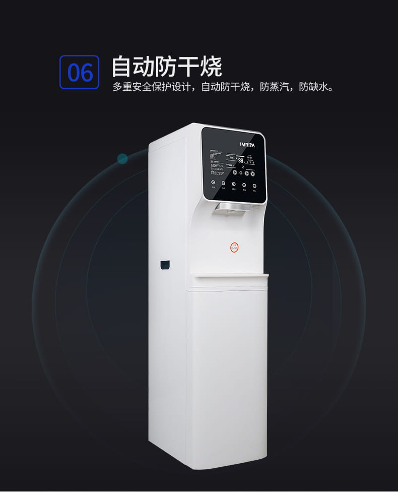 愛瑪特直飲加熱一體辦公室飲水機IMT-B2