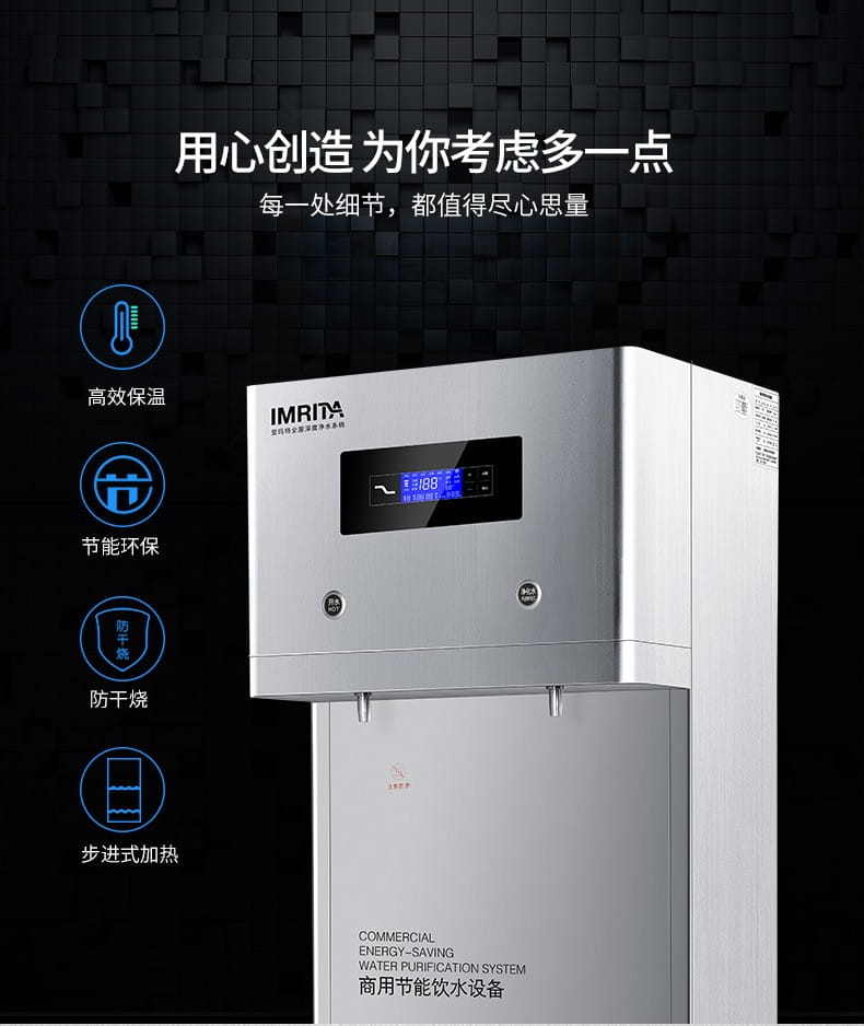 愛(ài)瑪特溫?zé)徇^(guò)濾凈飲商用一體機(jī)IMT-B3 愛(ài)瑪特溫?zé)徇^(guò)濾凈飲商用一體機(jī)IMT-B3