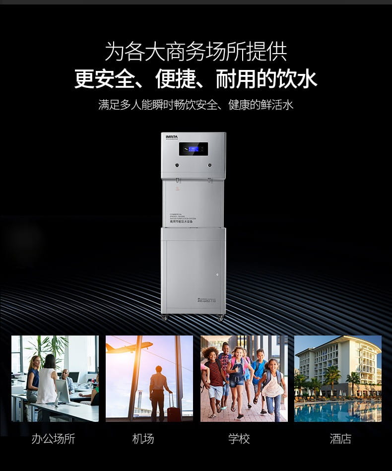 愛(ài)瑪特溫?zé)徇^(guò)濾凈飲商用一體機(jī)IMT-B3 愛(ài)瑪特溫?zé)徇^(guò)濾凈飲商用一體機(jī)IMT-B3