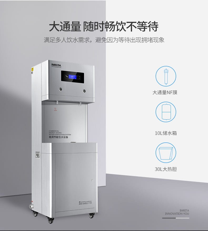 愛(ài)瑪特溫?zé)徇^(guò)濾凈飲商用一體機(jī)IMT-B3 愛(ài)瑪特溫?zé)徇^(guò)濾凈飲商用一體機(jī)IMT-B3