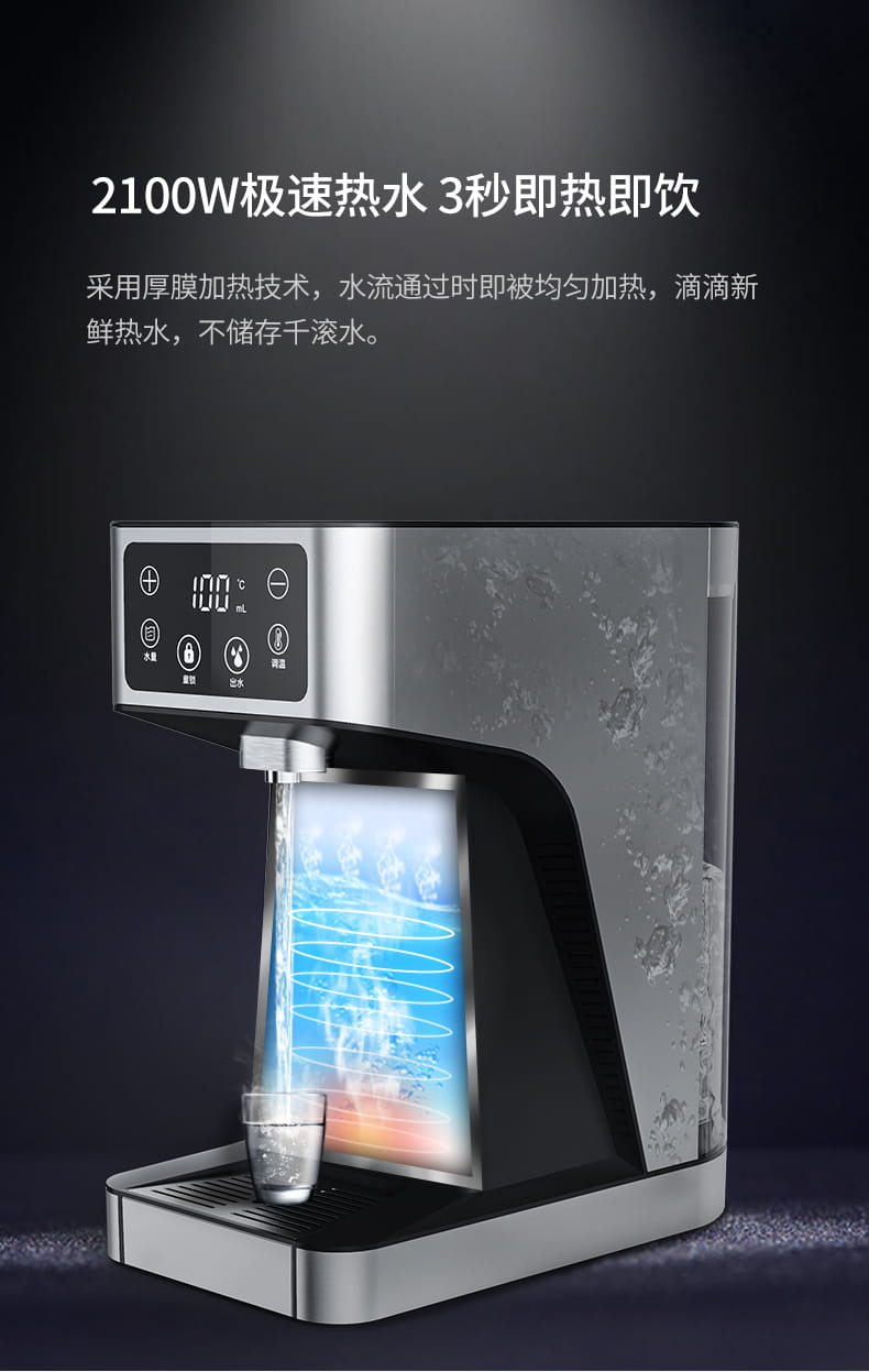 愛瑪特即熱式飲水機IMT-G5