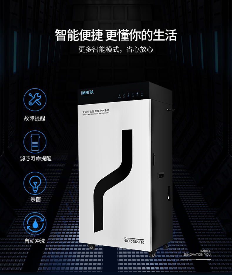 愛瑪特商用納濾凈水機 IMT-NC8