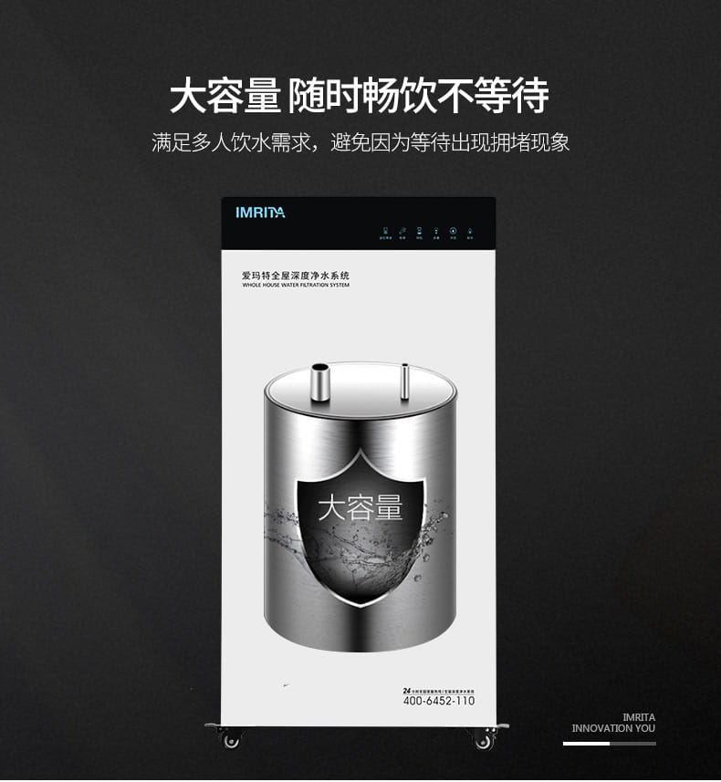 愛瑪特商用納濾凈水機 IMT-NC8