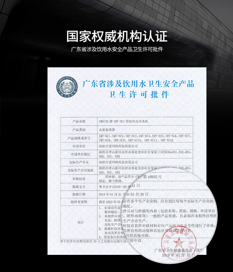 愛瑪特商用納濾凈水機 IMT-NC8