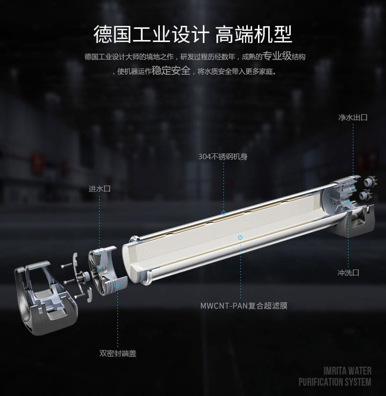 愛(ài)瑪特中央凈水機(jī)IMT-U6 愛(ài)瑪特中央凈水機(jī)IMT-U6