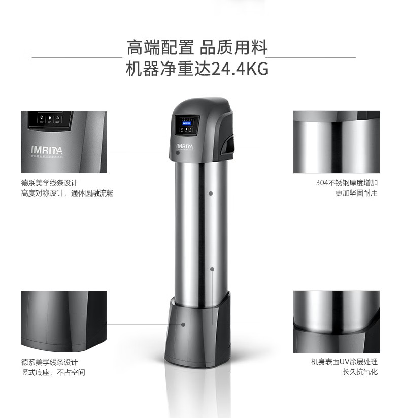 愛(ài)瑪特 專業(yè)級(jí)中央凈水機(jī)IMT-U9 愛(ài)瑪特 專業(yè)級(jí)中央凈水機(jī)IMT-U9