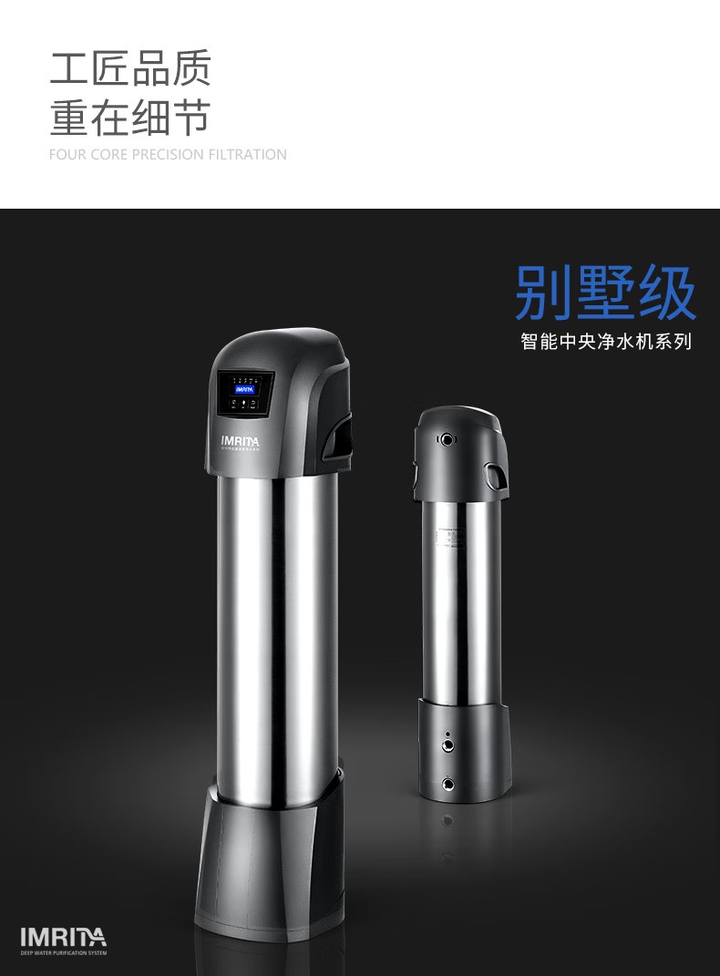 愛(ài)瑪特 專業(yè)級(jí)中央凈水機(jī)IMT-U9 愛(ài)瑪特 專業(yè)級(jí)中央凈水機(jī)IMT-U9
