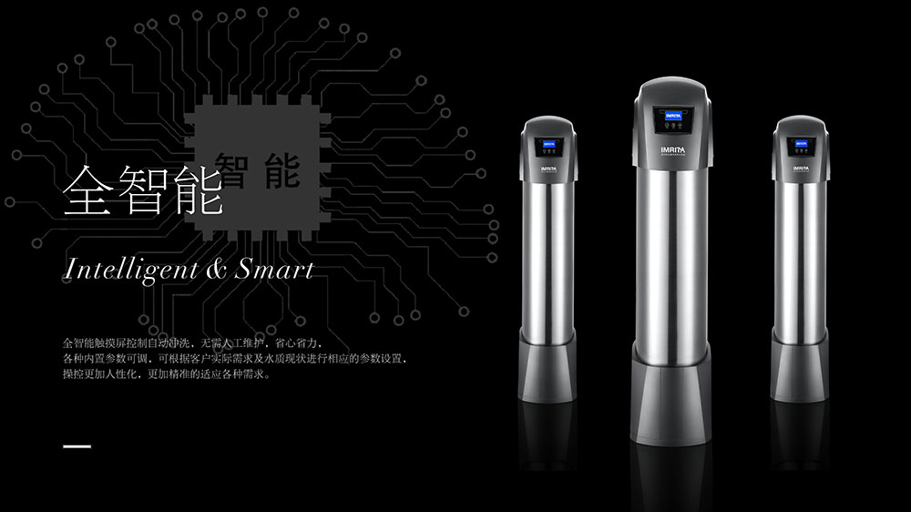 什么是全屋凈水？愛瑪特詮釋高端全屋凈水新境界