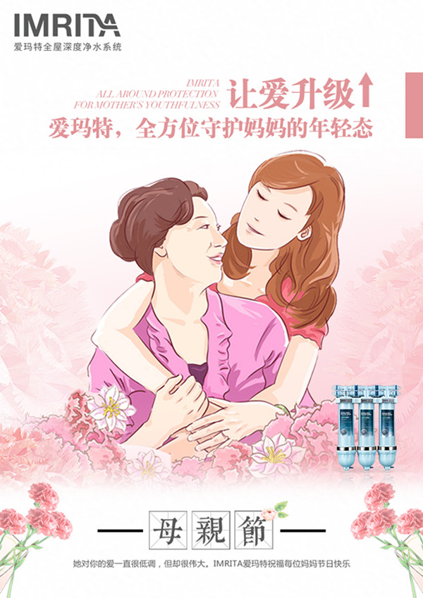 母親節(jié)丨愛(ài)瑪特，全方位守護(hù)媽媽的年輕態(tài)