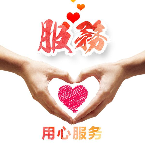 愛瑪特服務(wù)