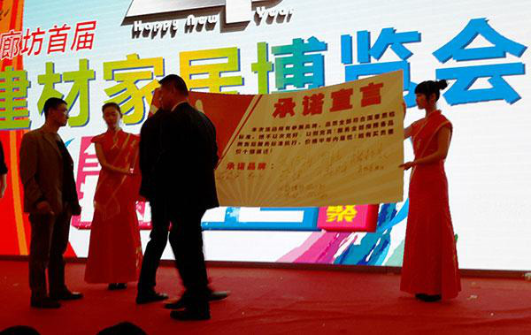 愛瑪特凈水器怎么樣？愛瑪特廊坊建材家居博覽會活動簽單42大單