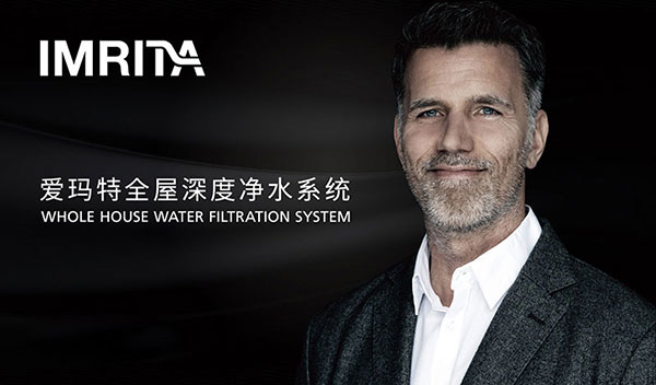 傳承工匠精神，愛瑪特在全屋深度凈水領域綻放光彩