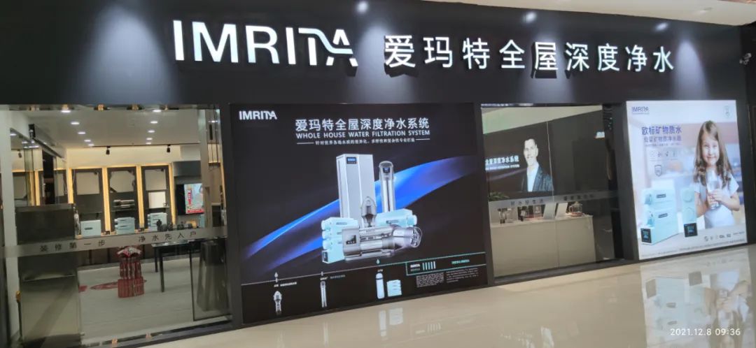 如何從0到年銷售額800萬+，河南愛瑪特凈水商丘總經(jīng)銷王總是如何做到？